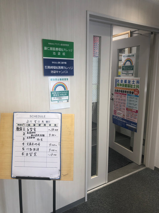 行動援護従業者養成研修を受講して