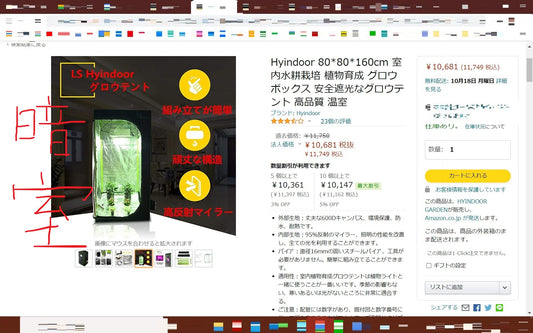 しいたけ栽培でほぼ完全に遮光してみる実験 - たのしいたけ園